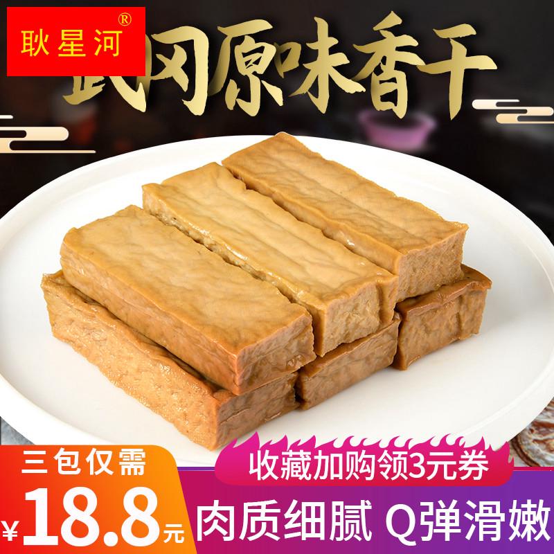 武冈盐豆腐干原味豆干香干子醋水做炒菜卤用湖南特产攸县泉水大坝