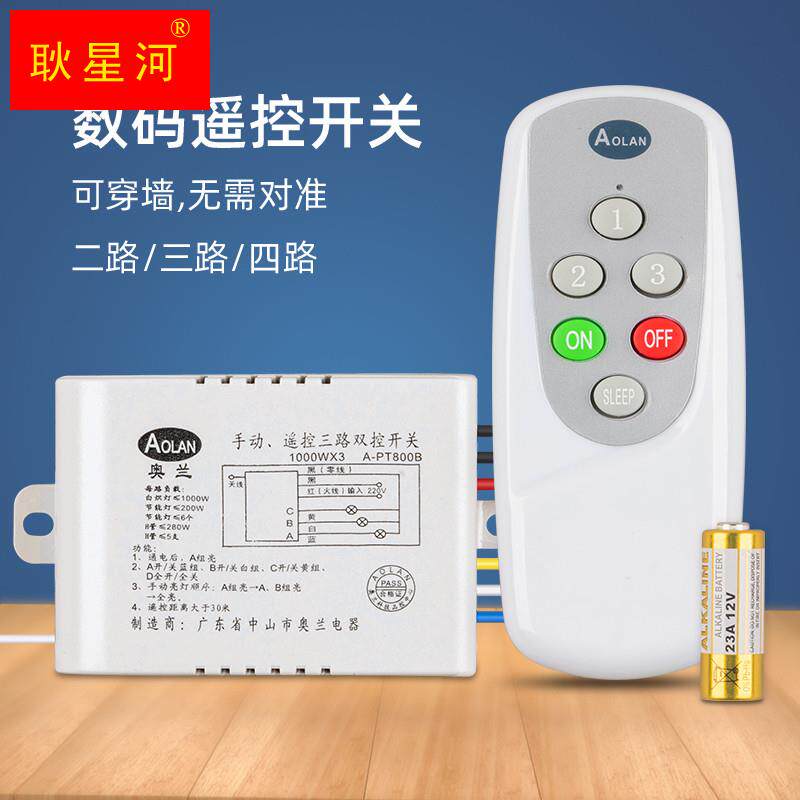 无线遥控开关单路一二三四路电灯吸顶灯数码分段220V家用双控电源怎么样,好用不?