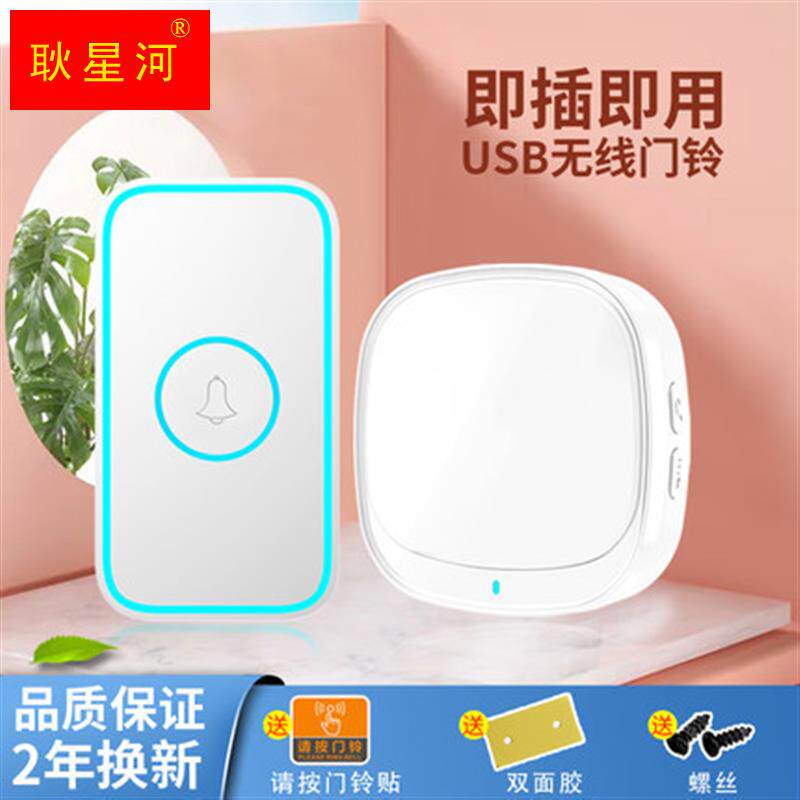 USB供电数码无线家用门钟远距离遥控不用电线老人智能呼叫器门铃使用感如何?