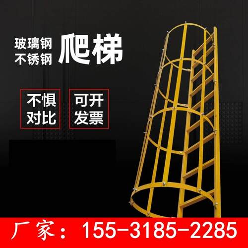 镀锌钢爬梯护笼铁爬梯护笼玻璃钢爬梯护笼斜爬梯楼梯工程外墙梯子