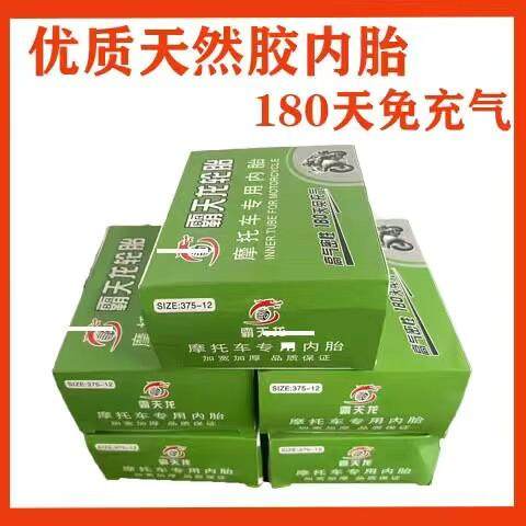 电动车摩托车三轮车内胎天然胶5条包邮300/375/400-12/18内胎,电动车/配件/交通工具,电动车外胎,淘宝优惠券,粉丝福利购,淘宝优惠卷
