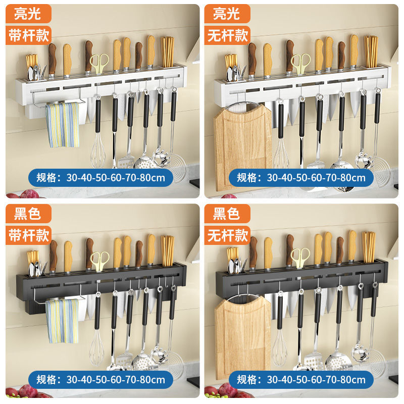 极速不锈钢刀架免打孔厨房家用插刀筷子筒多功能置物架壁挂锅盖架