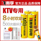 南孚5号麦克风KTV充电电池20粒1.2V无线话筒五号可充电池2050mAh