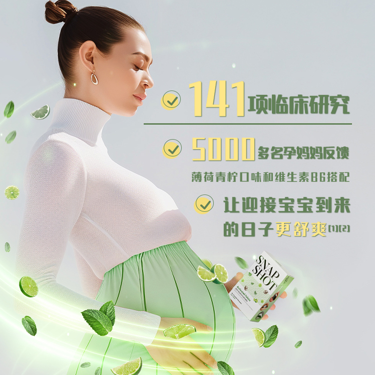 perdays备孕活性叶酸莫吉托口味