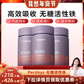 perdays 晁然专属 孕期孕妇专用进口补铁片补血女经期产后贫血