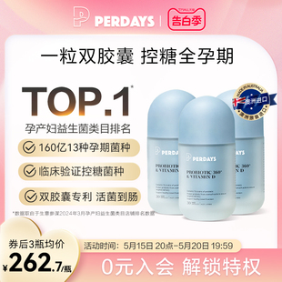 perdays益生菌维生素D控糖孕期调理控糖肠胃孕产妇免疫力进口3瓶