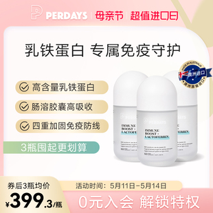 乳铁蛋白60粒孕期哺乳期营养品免疫力3瓶 PERDAYS