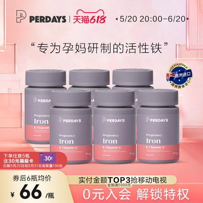 PERDAYS活性铁高效吸收