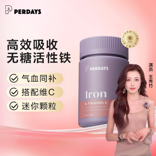 PERDAYS孕期活性铁好吸收