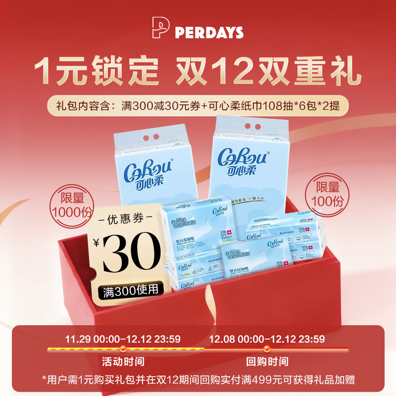 预定大额有价券