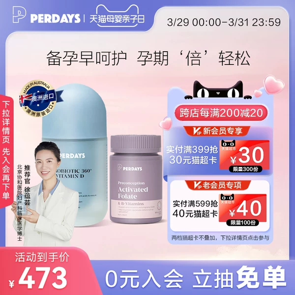 Товары от PERDAYS海外旗舰店