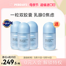 perdays孕妇哺乳期通乳双胶囊益生菌乳腺健康澳洲进口 买3送1