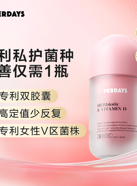 perdays女性益生菌群维生素D呵护私处护理保养调理清洁菌澳洲进口