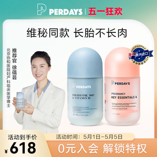 1澳洲进口营养品 perdays孕期孕妇控糖益生菌 1复合维生素藻油dha