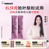 天猫U先 PERDAYS闪释活性叶酸粉蜜桃玛格丽特口味2条试用装