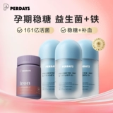 Перданы во время борьбы с беременностью сахар двойной контейнер Пробиотики*3 бутылки+высокое поглощение Активное железо*1 бутылка беременных женщин питание