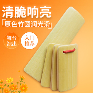 快板儿童口才用小学生专用儿童成人快板初学者教学竹板入门响相声