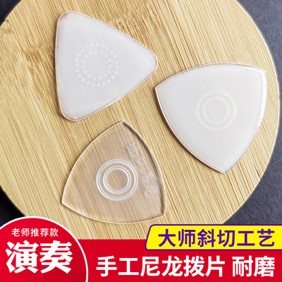 刘老师尼龙拨片音色明亮杂音少