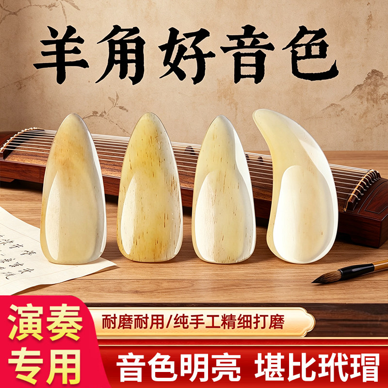 专业古筝指甲贴合手指不打滑