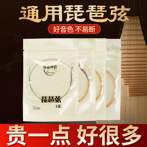 琴弦琵琶通用型音质干净杂音少