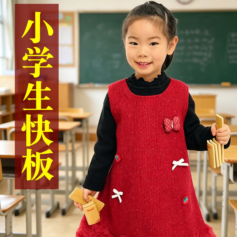 快板儿童口才用小学生专用儿童成人快板扳手初学者教学竹板入门响