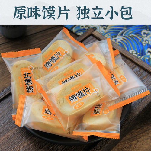 山西土特产原味烤馍片馒头干整箱散装小包装低脂零食小吃健康食品 - 封面