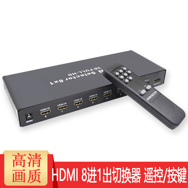 睿稳HDMII切换器4K高清图片