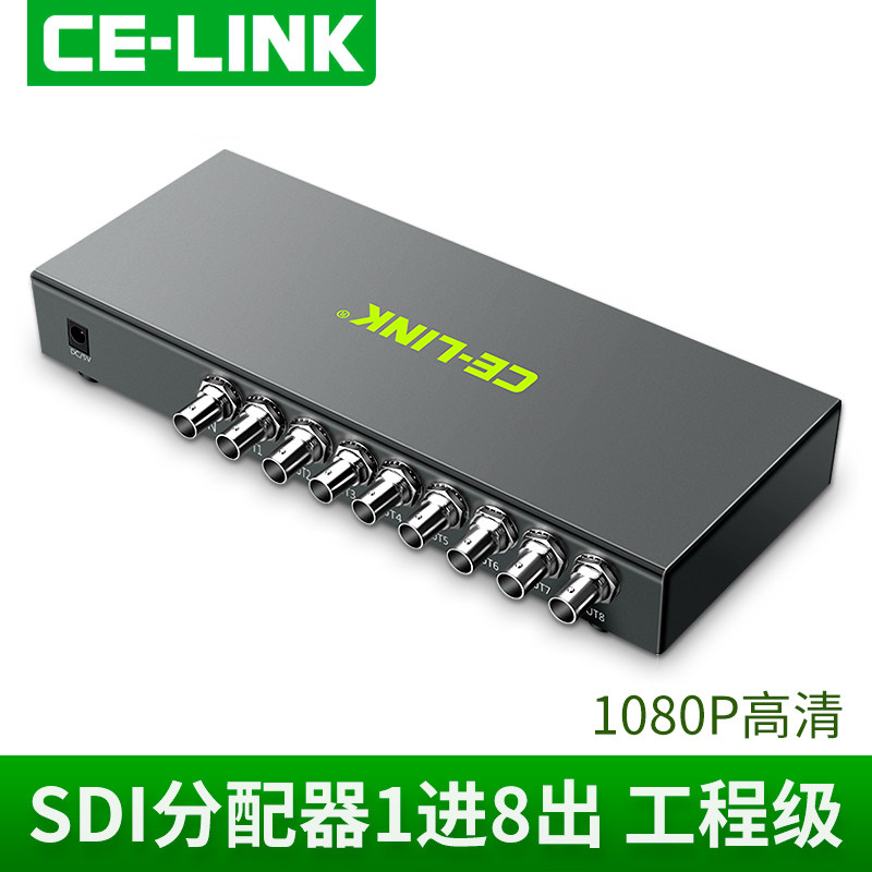 CE-LINK 2250 SDI分配器一进八出高清视频1分8分屏器HD/3G-SDI分频广播级工程医疗直播监控摄像头CELINK