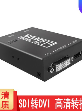 专业级SDI转DVI HDMI高清视频BNC转换器DVI信号转3GSDI SDI摄像机