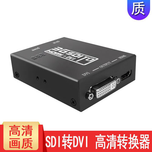 SDI转DVI高清转换器无延迟
