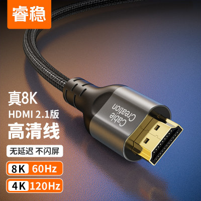 睿稳HDMI2.18K高清线兼容HDMI2.0