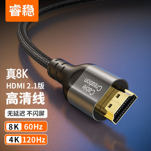 光纤HDMI线2.1版8K数字高清线笔记本机顶盒接电视投影视频连接线