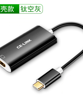 CE-LINK type-c转hdmi转接头转换器usb-c转hdmi 4K60HZ