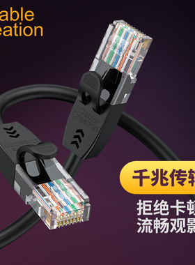 cat6网线家用六类线电脑路由器千兆6类网络线屏蔽室外万兆宽带2m5