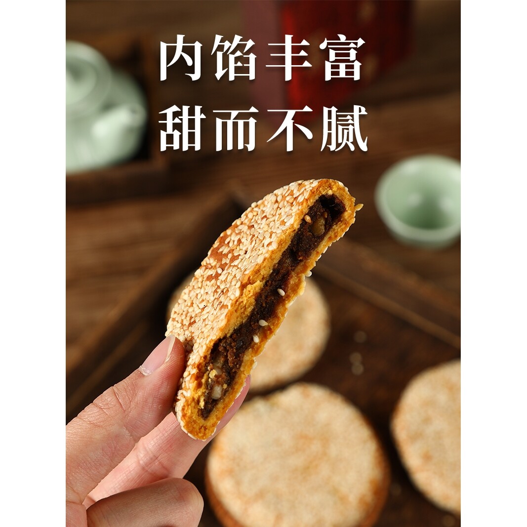 2024新货和合猪油松子枣泥麻饼苏州特产土特产江苏小吃点心糕点老