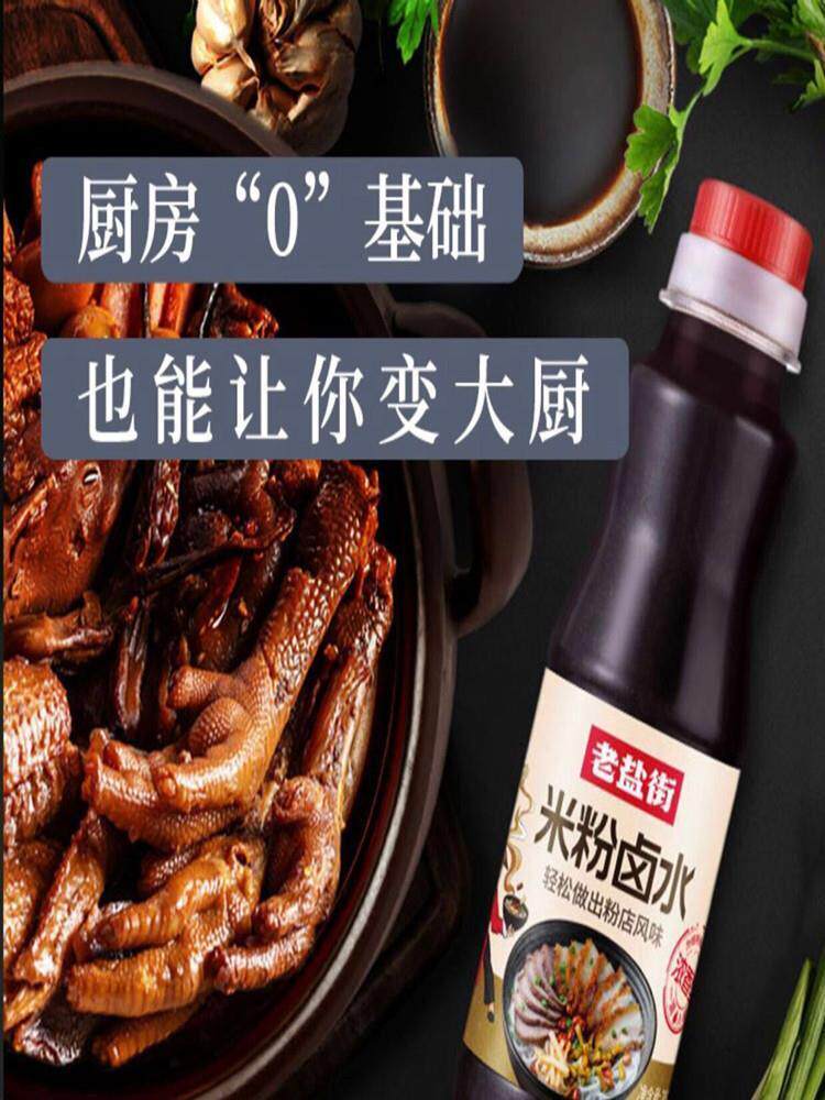 新品桂林米粉卤水拌面卤肉卤粉调料包汤料包老盐街酱料即食家