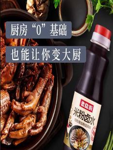 新品桂林米粉卤水拌面卤肉卤粉调料包汤料包老盐街酱料即食家