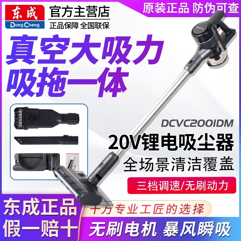 东成锂电吸尘器家用车载无线除尘机手持式真空超强大吸力无刷地拖