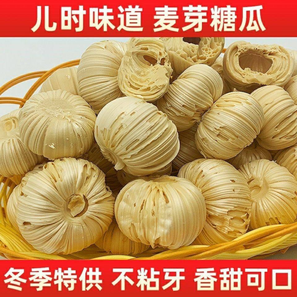 糖瓜粘老式手工小年空心灶糖麦芽糖叮叮糖芝麻糖怀旧糖果灶糖,零食/坚果/特产,酥糖,淘宝优惠券,粉丝福利购,淘宝优惠卷