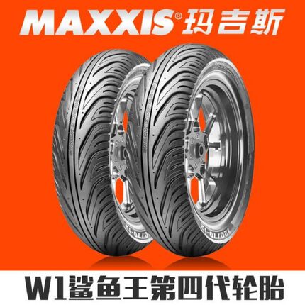 玛吉斯摩托车半热熔轮胎cs-w1鲨鱼防滑胎巧格九号裂行小牛轮胎
