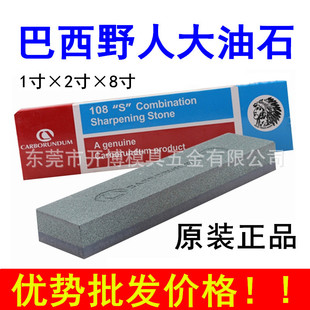 巴西野人大油石 双面粗细磨刀石开刃红人油石条1寸*2寸*8寸抛光