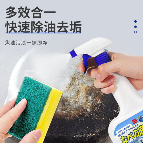 不锈钢清洁剂洗锅底黑垢去除剂泡立净厨房锅具去烧焦油污渍