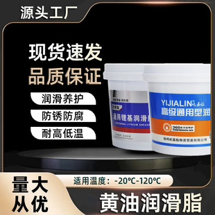 800g迈孚嘉黄油润滑脂车用高温耐磨机械齿轮机器轴承锂基润滑油
