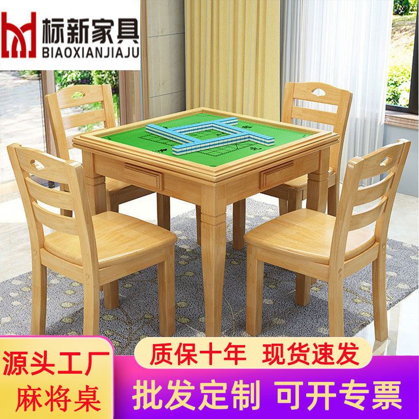 现代中式实木麻将桌餐桌象棋桌折叠家用木质简易手动棋牌桌椅组合
