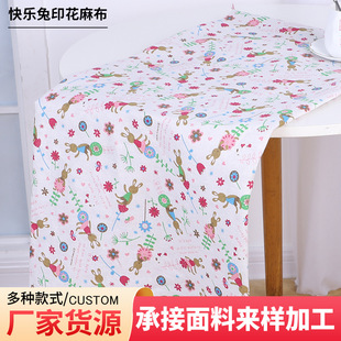 里布棉服桌布沙发套亚麻面料窗帘抱枕面 快乐兔麻布印花时装