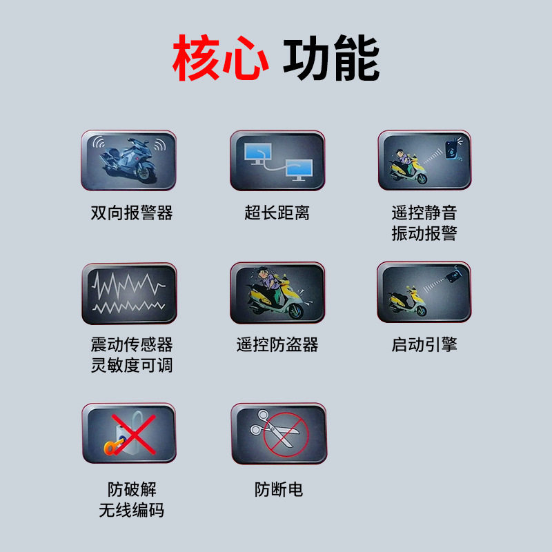 36v48v64v72v电动车摩托车双向防剪防盗器报警器厂家电瓶车