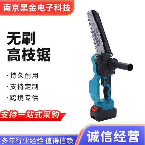 高枝锯电锯充电式锂电木工家用锯柴伐木锯68寸无刷电链锯园林工具