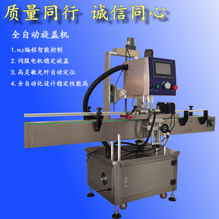 全自动旋盖机鸭嘴头旋盖机自动拧盖机化妆品压盖机气动瓶盖封盖