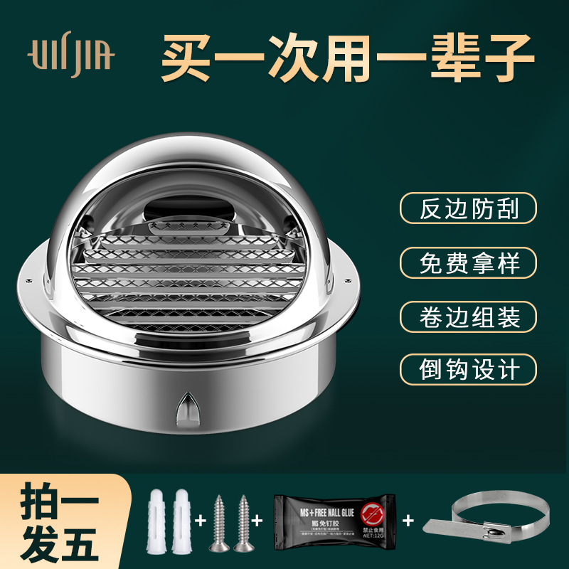 外墙透气帽不锈钢通风帽室外防风罩排气罩防虫罩304不锈钢风帽