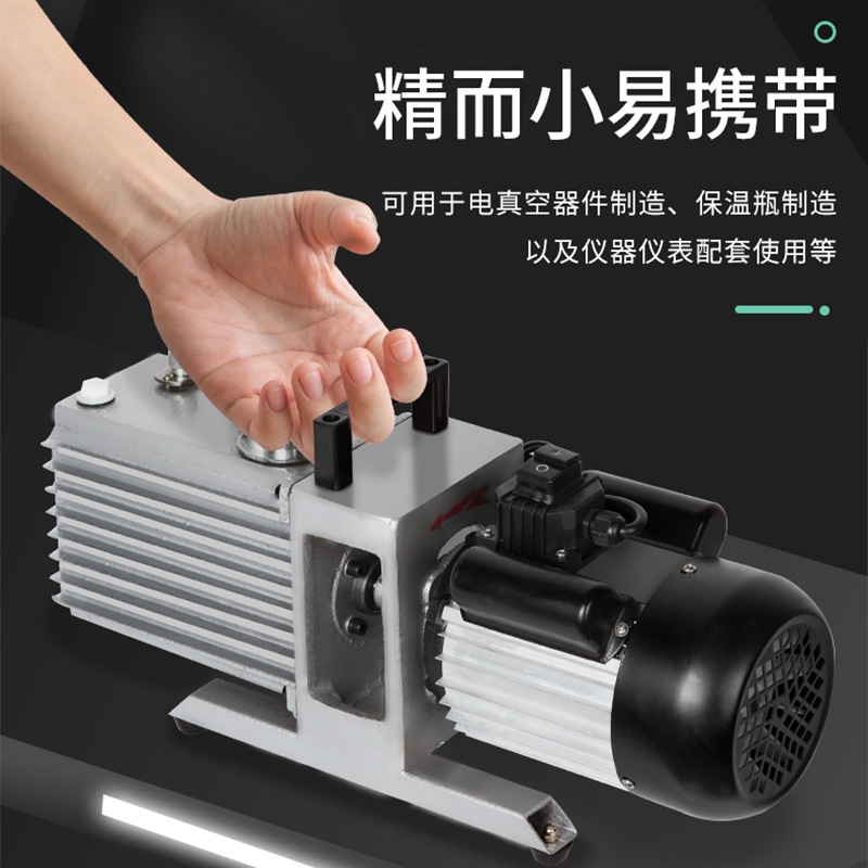 析牛科技旋片式真空泵空调冰箱维修实验室2XZ-2-4小型抽气泵2XZ-